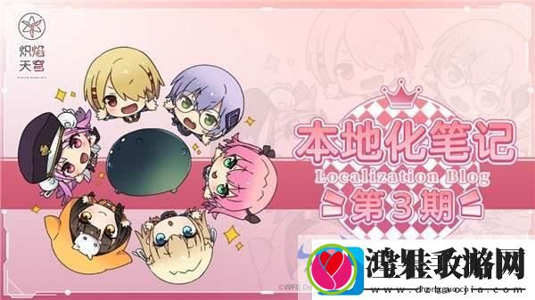 少女心弦共燃！炽焰天穹全平台公测