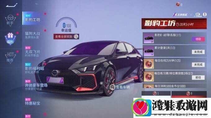 飙车“豹”款！王牌竞速x传祺影豹R·ABT联名版亮相