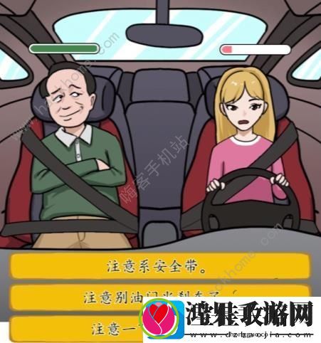 汉字找茬王驾校风云关卡怎么过