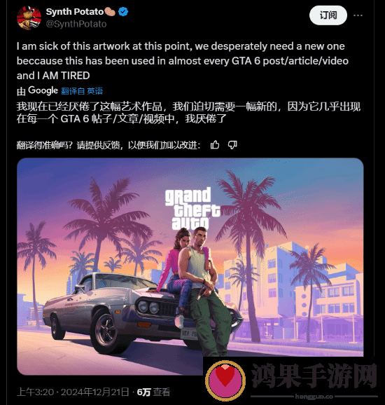 R星博主称已经厌烦GTA6海报了