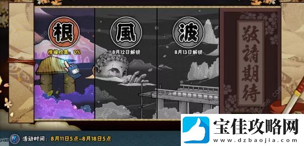 火影忍者手游激斗壹贰叁活动大全