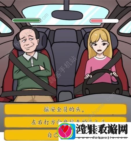 汉字找茬王驾校风云关卡怎么过