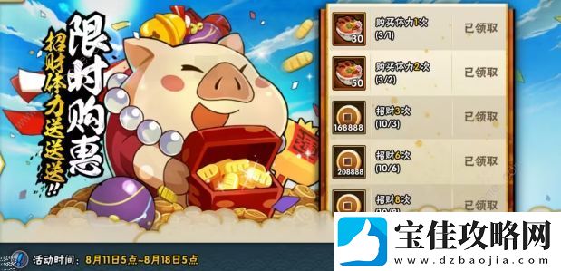 火影忍者手游激斗壹贰叁活动大全