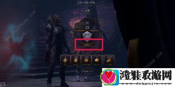 博德之门3失落之镜怎么制作