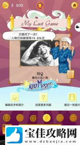 网络天才akinator网址是多少
