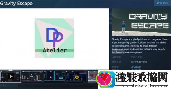 横向动作解谜重力逃生Steam开放免费试玩demo
