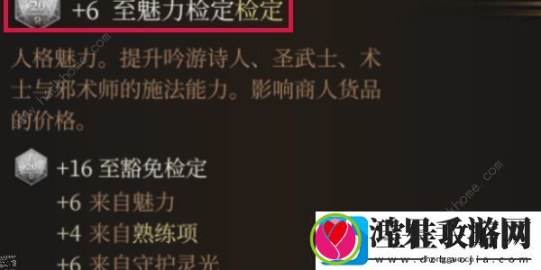 博德之门3失落之镜怎么制作